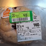 東急ストア - 国産小麦のベーグル(ブルーベリー)