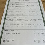 つるよし料理店 - 12月メニュー
