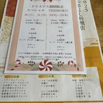 つるよし料理店 - 