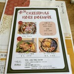 つるよし料理店 - 