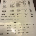 酒と魚と手打ち蕎麦 はやし - 