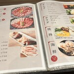 焼肉ダイニングあがり - 