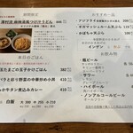 武蔵野うどん 澤村 - メニュー