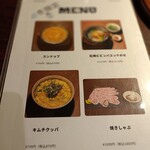 いちらく - メニュー