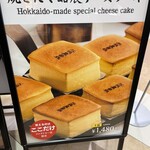 札幌農学校 新千歳空港ファクトリー店 - 