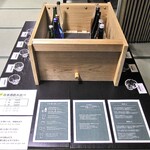 やまきや旅館 - 日本酒飲み比べコーナー