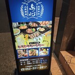 鳥心 - 