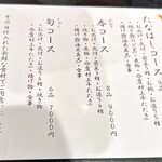 新潟旬香たなはし - 