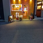 満月わいわい - 