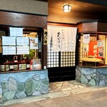 新潟旬香たなはし - 