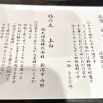 新潟旬香たなはし - 