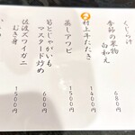 新潟旬香たなはし - 