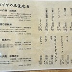 横丁とりぶん倭 - 