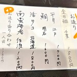 新潟旬香たなはし - 