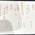 新潟旬香たなはし - 