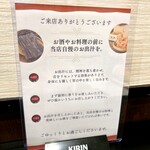 新潟旬香たなはし - 