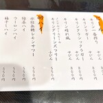 新潟旬香たなはし - 