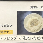 萬来亭 - ごはんの美味しい食べ方