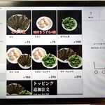 萬来亭 - 券売機メニュー