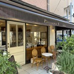 パティスリー エス サロン - 