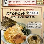 萬来亭 - メニュー ☆ 2