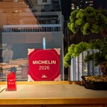 あかさか割烹和史 - 