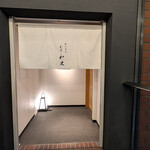 あかさか割烹和史 - 