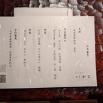 あかさか割烹和史 - 