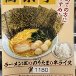 萬来亭 - メニュー ☆ 1