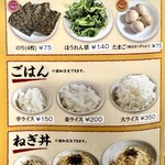 萬来亭 - メニュー ☆ 5