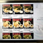 萬来亭 - 券売機メニュー