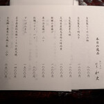 あかさか割烹和史 - 