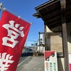田舎うどん 吾作