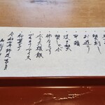 御料理藤居 - 
