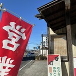 田舎うどん 吾作 - 