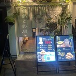 自然とお肉 green - 