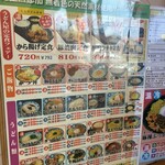 やま都うどん - 