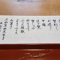 御料理ふじ居 - 