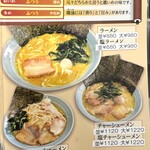 萬来亭 - メニュー ☆ 3