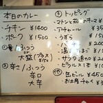 カレーの店 マボロシ - 