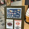 鯛焼本舗 遊示堂 東駅前店