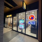 松屋 - 入口