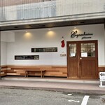 パティスリーアンプロシェンヌ - 