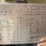 吉祥寺 野歩 - お酒メニューその1