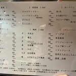 吉祥寺 野歩 - お酒メニューその2