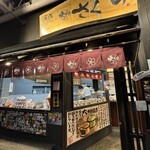 尾道大判焼き さくら - 