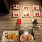 創作麺工房 鳴龍 - 