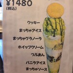 Lm's - カフェメニュー