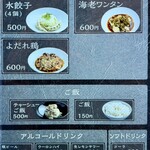 創作麺工房 鳴龍 - 