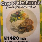 Lm's - ランチメニュー